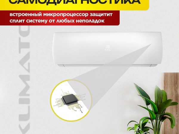 Техническое обслуживание кондиционеров