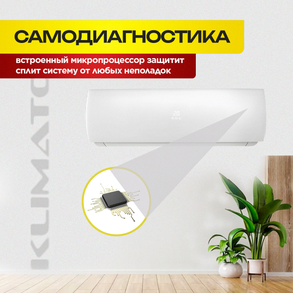 Техническое обслуживание кондиционеров