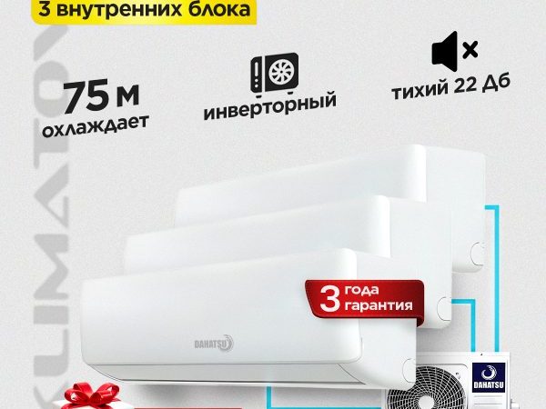 Обслуживание кондиционеров