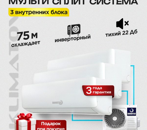Обслуживание кондиционеров