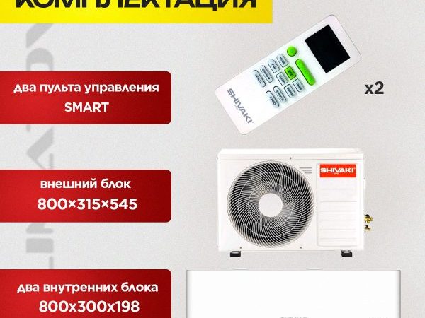 Смета на демонтаж и монтаж кондиционера