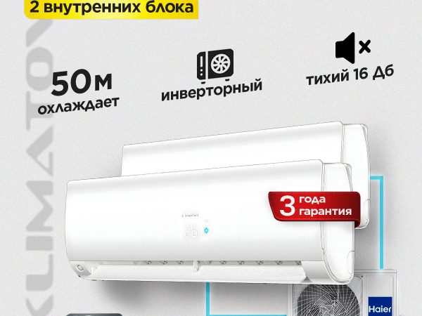 Заправка инверторного кондиционера хладагентом