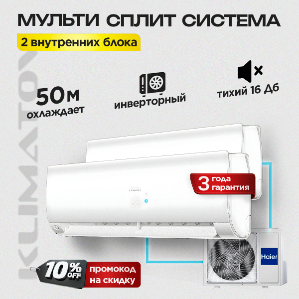 Заправка инверторного кондиционера хладагентом