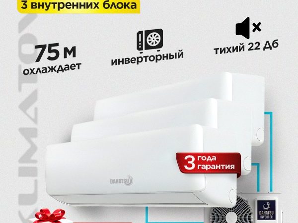 Стоимость чистки кондиционера